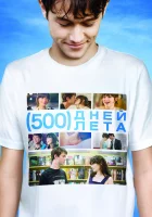 500 дней лета смотреть онлайн (2009)